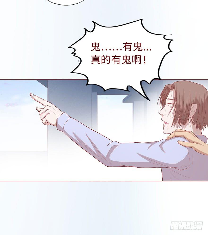 012三魂离体（上）(1/2)-第18话