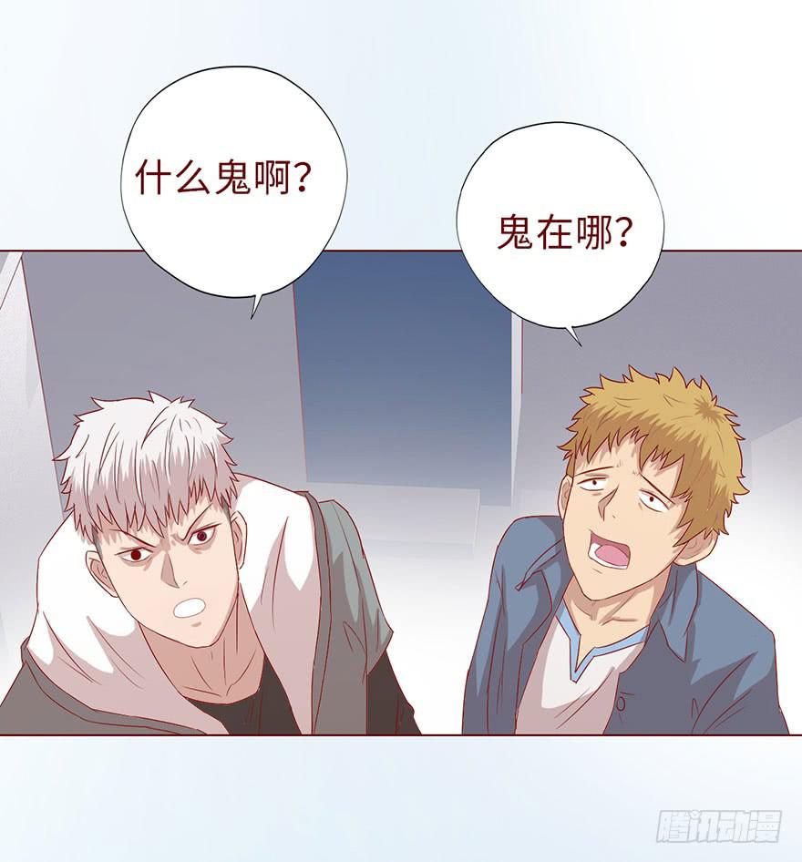 012三魂离体（上）(1/2)-第18话