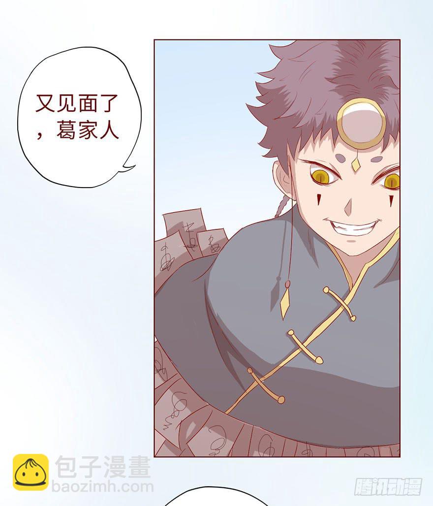 012三魂离体（上）(1/2)-第18话