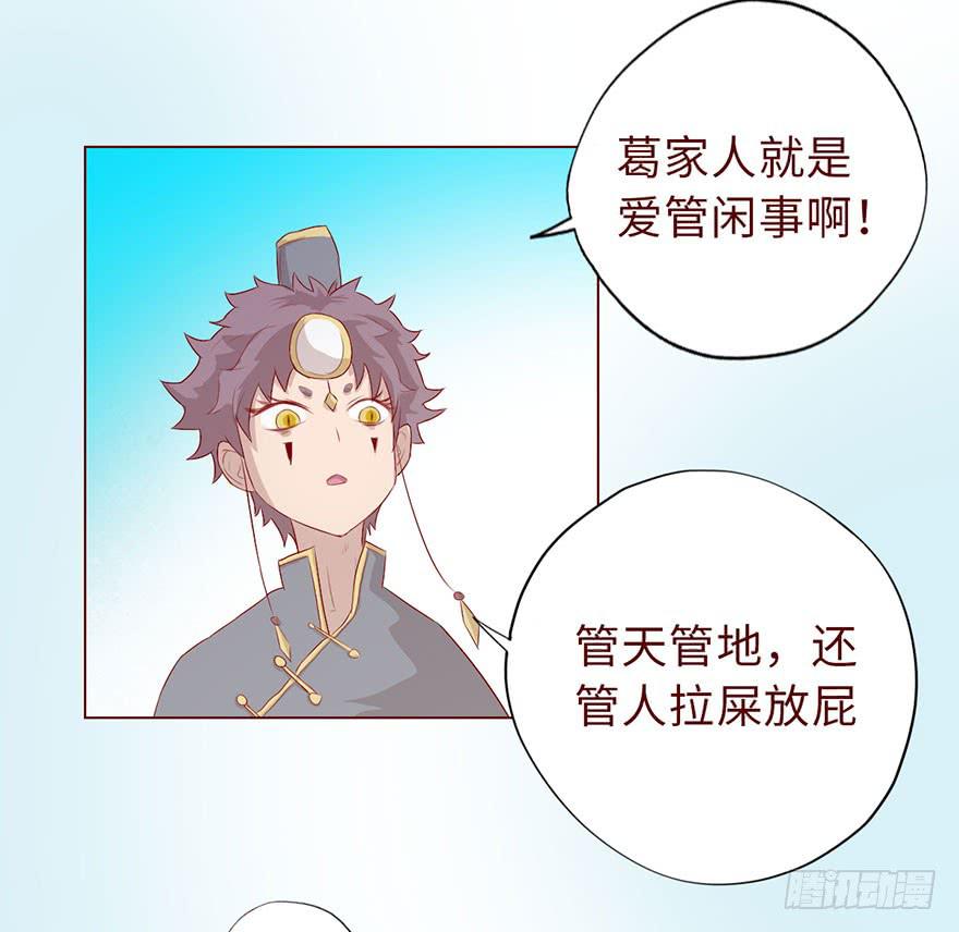 012三魂离体（上）(1/2)-第18话