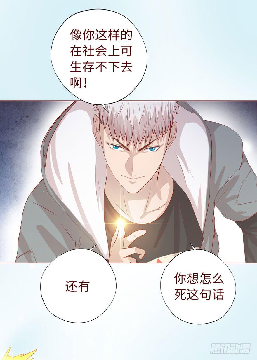 012三魂离体（上）(1/2)-第18话