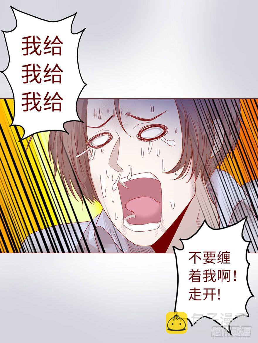 012三魂离体（上）(1/2)-第18话