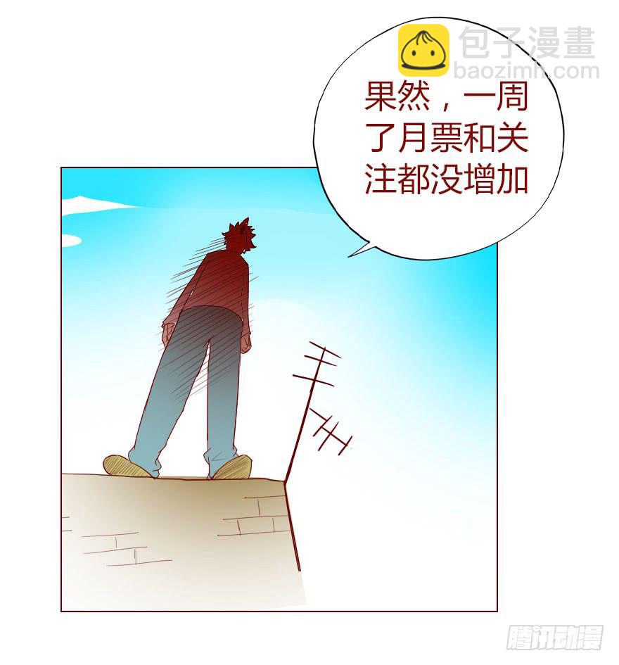 012三魂离体（上）(1/2)-第18话