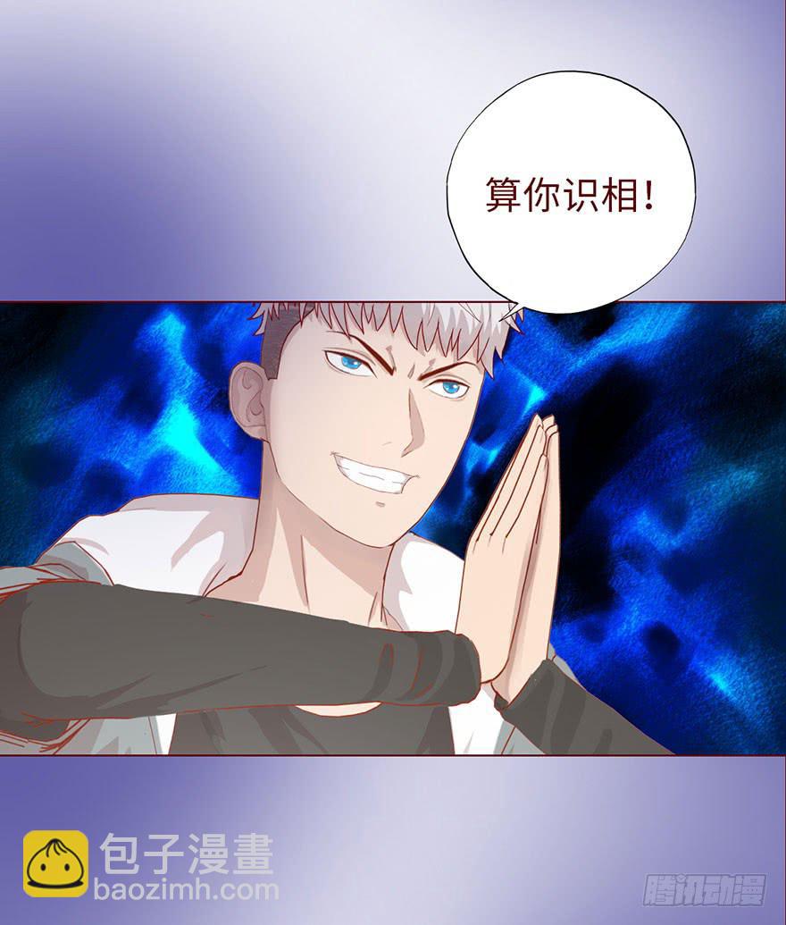 013困局（上）-第20话