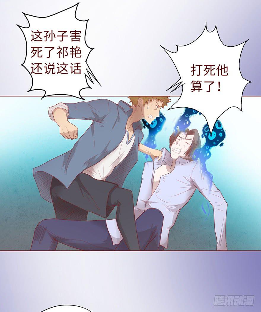 013困局（上）-第20话