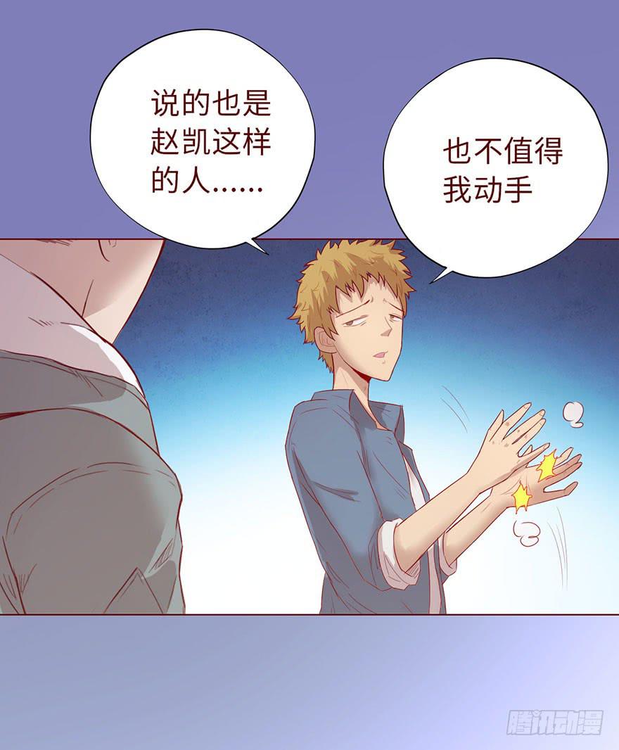 013困局（上）-第20话