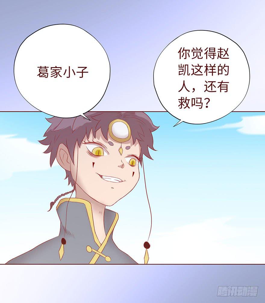 013困局（上）-第20话