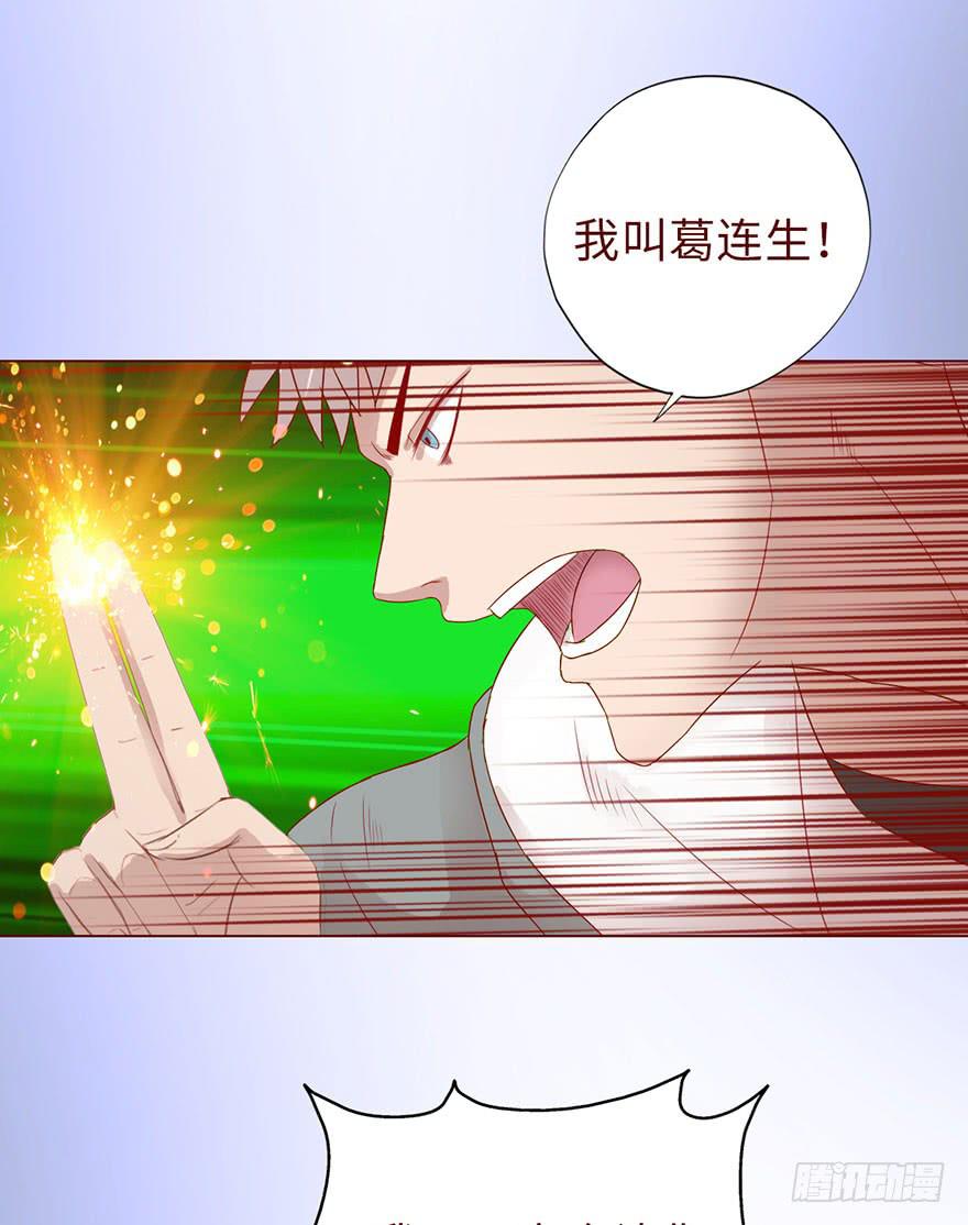 013困局（上）-第20话