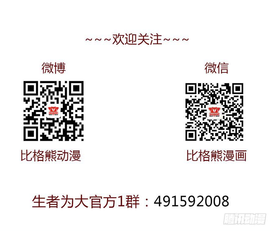 013困局（上）-第20话