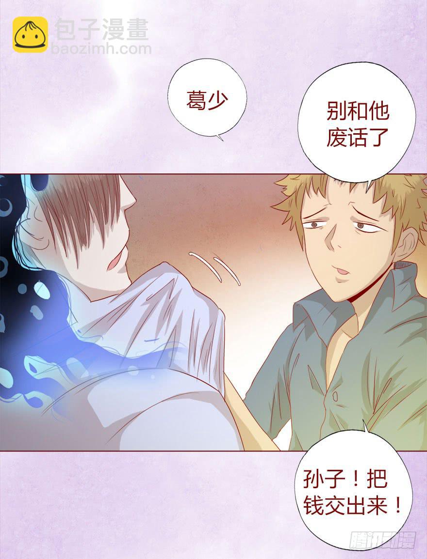 014缠身（上）-第22话