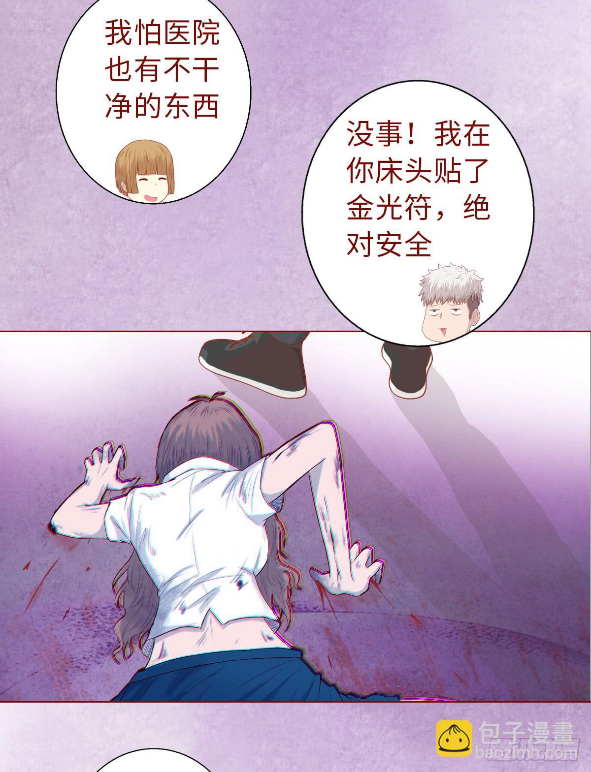 014缠身（上）-第22话