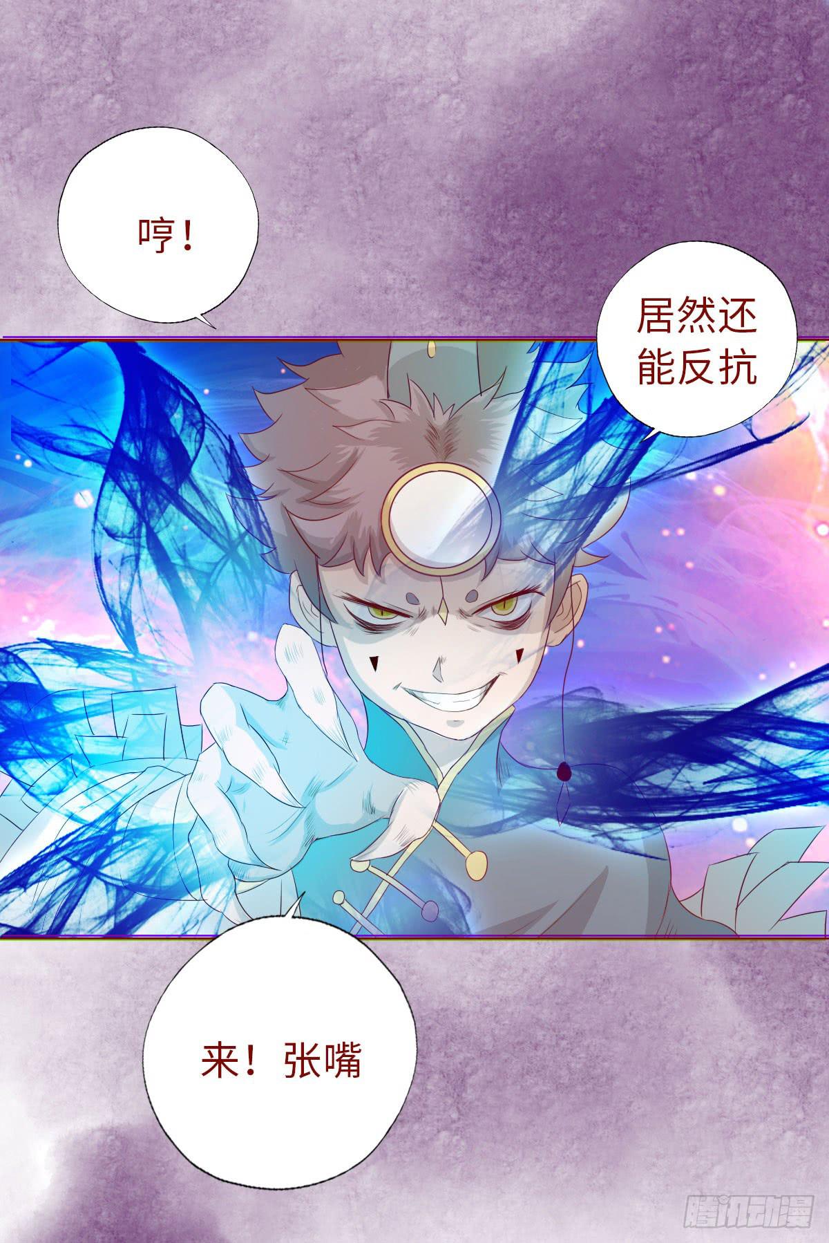 014缠身（上）-第22话