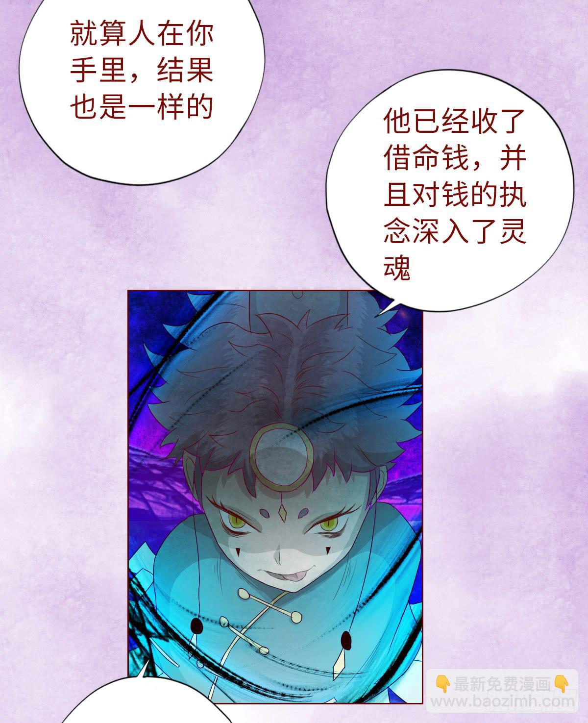 014缠身（上）-第22话