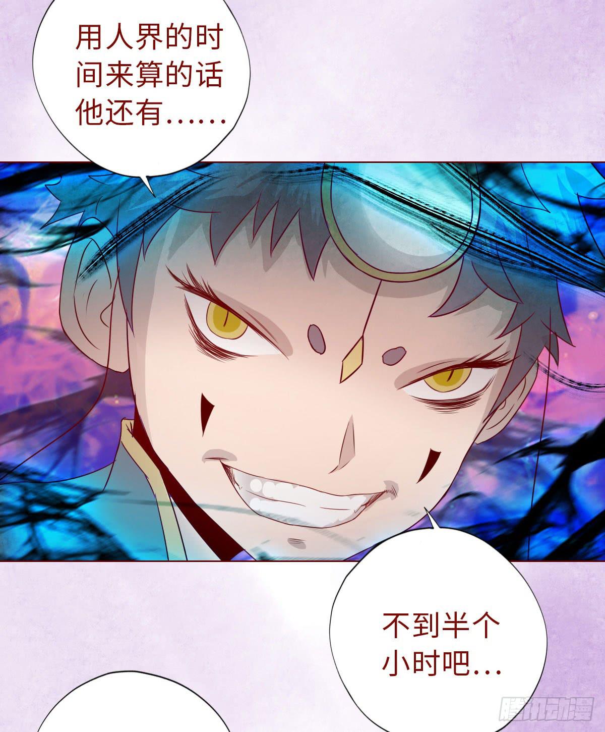 014缠身（上）-第22话