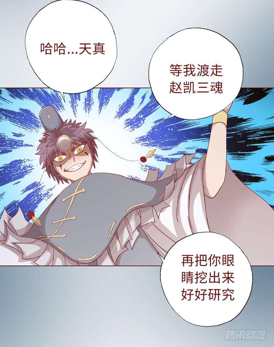 015圣水（上）(1/2)-第24话