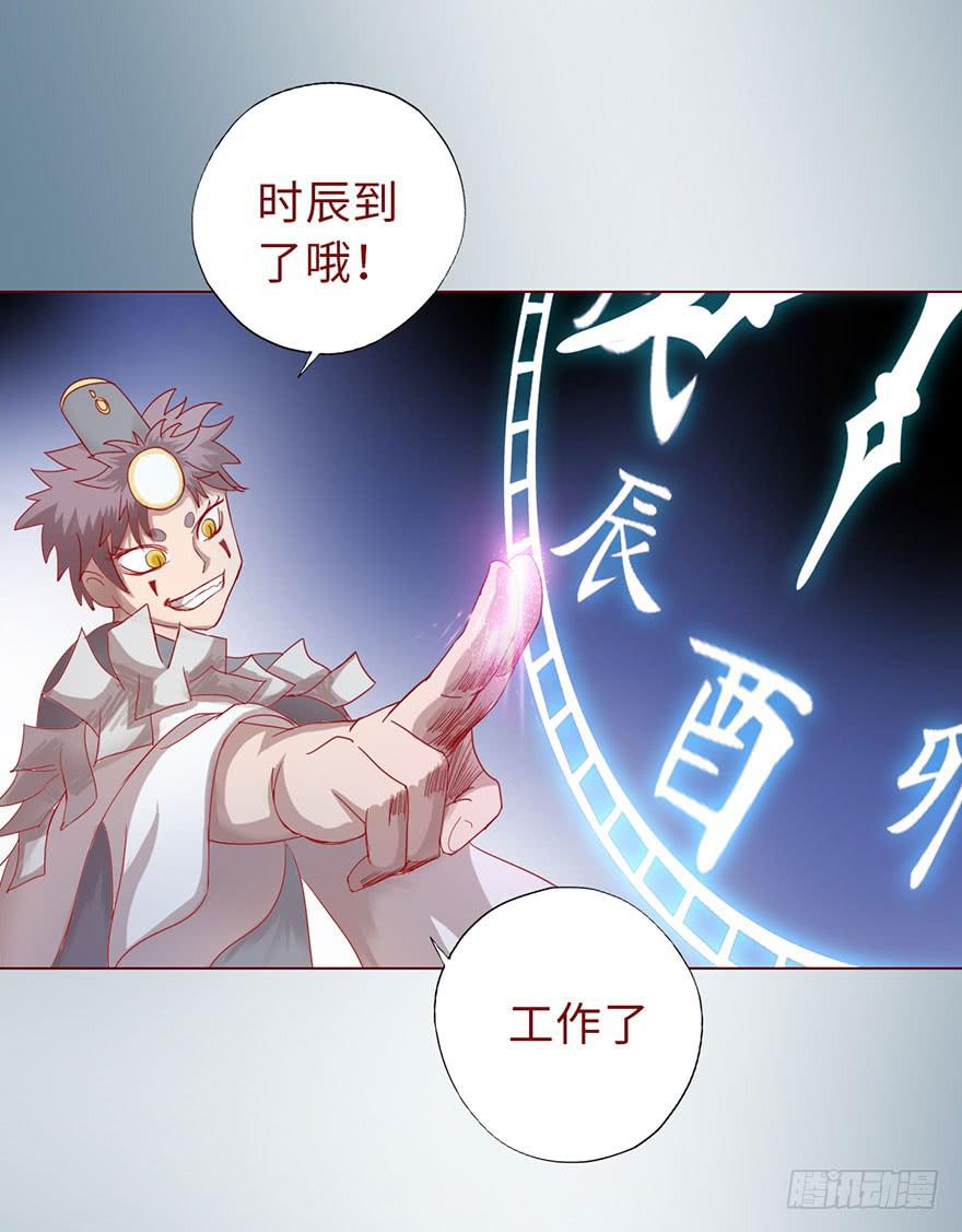 015圣水（上）(1/2)-第24话