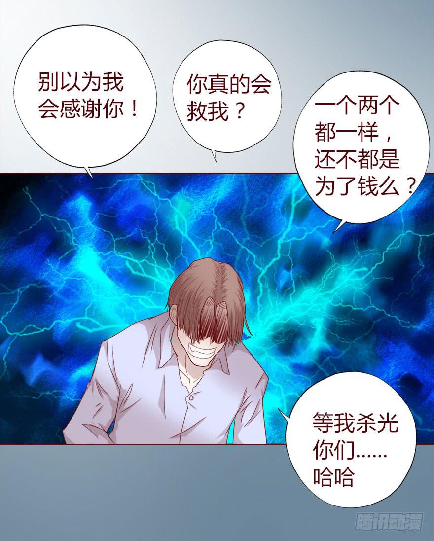 015圣水（上）(1/2)-第24话