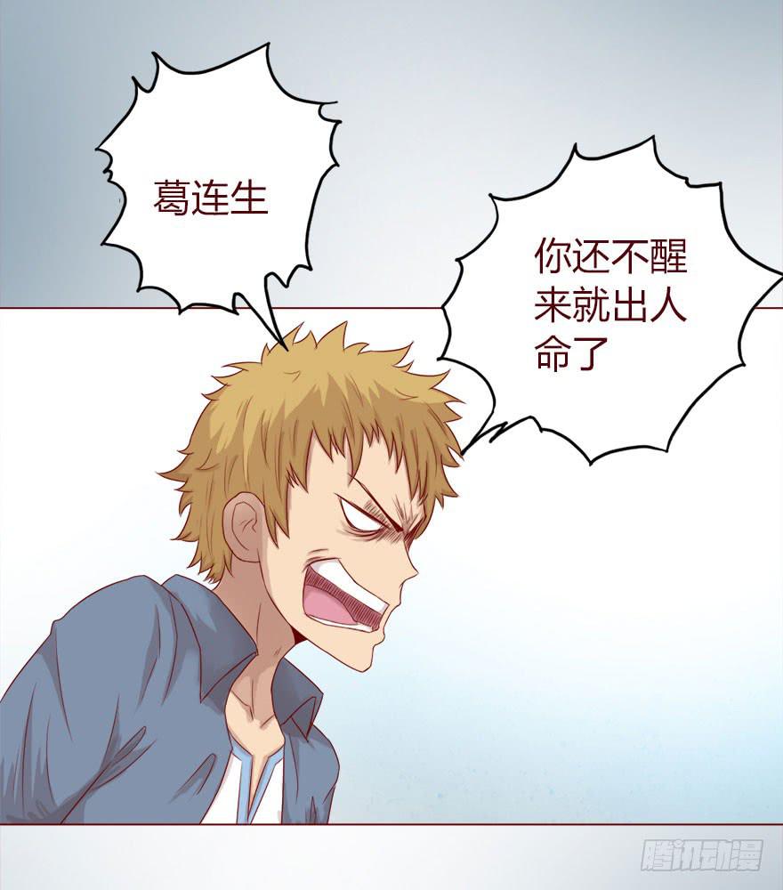 015圣水（上）(1/2)-第24话