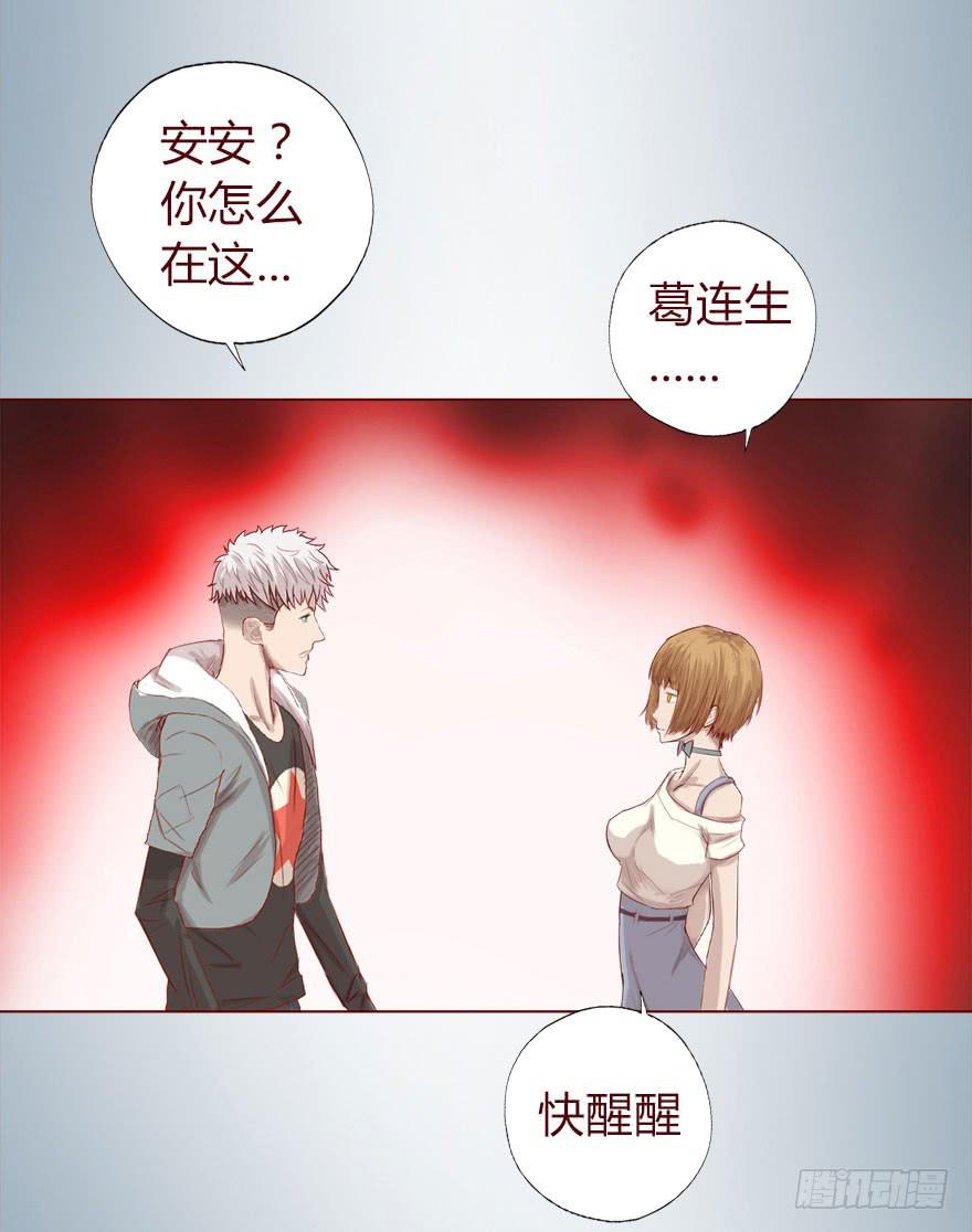 015圣水（上）(1/2)-第24话