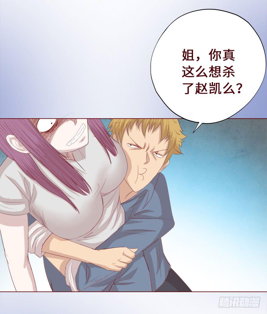 016我帮你（上）-第26话