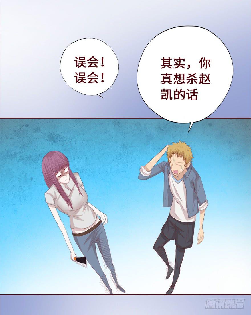 016我帮你（上）-第26话