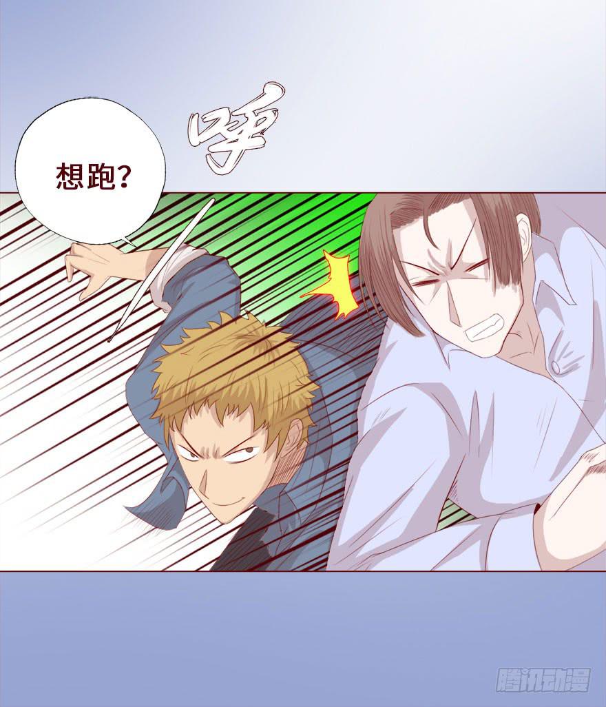 016我帮你（上）-第26话