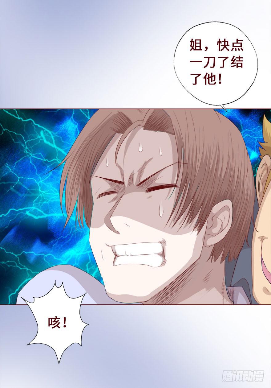 016我帮你（上）-第26话