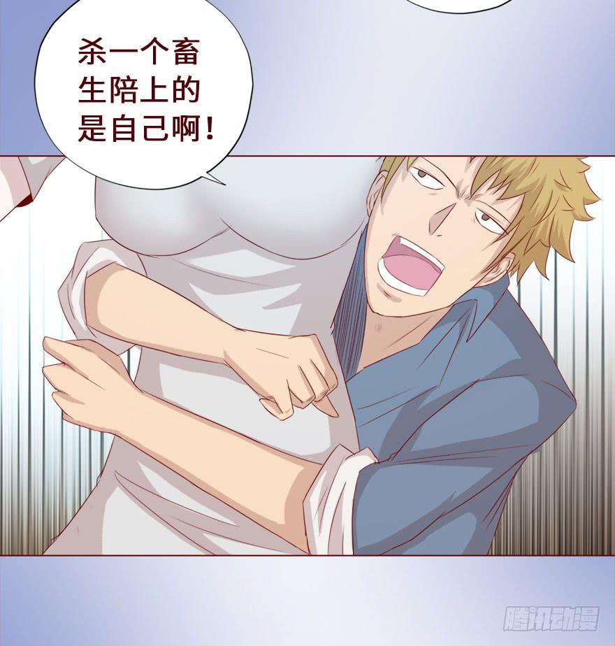 016我帮你（上）-第26话