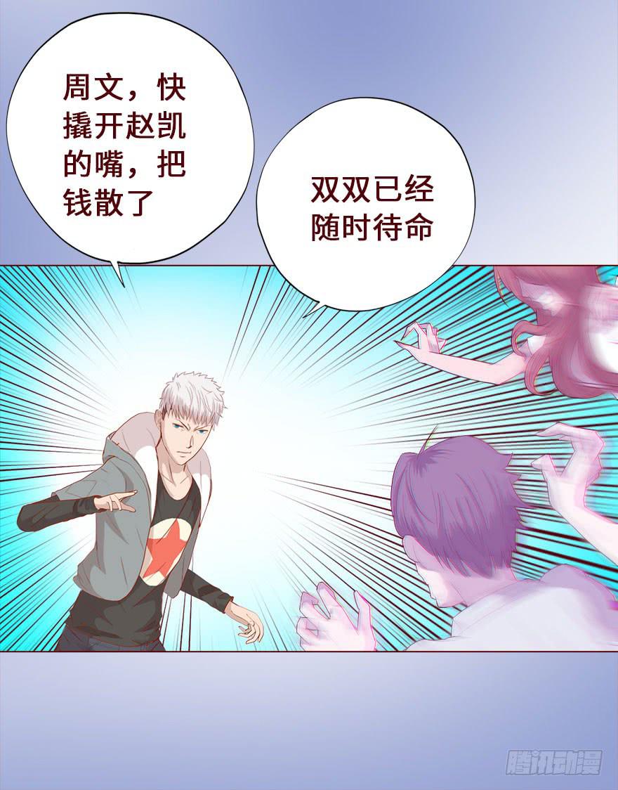 016我帮你（上）-第26话