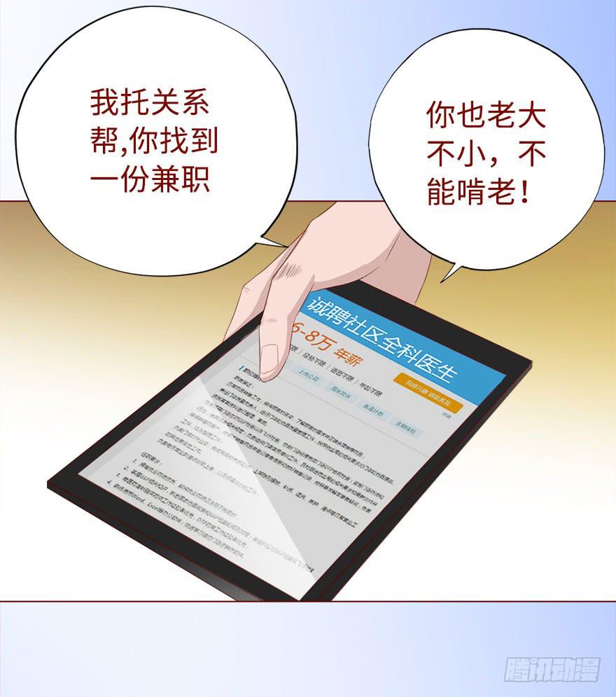 017灵宠（上）-第28话