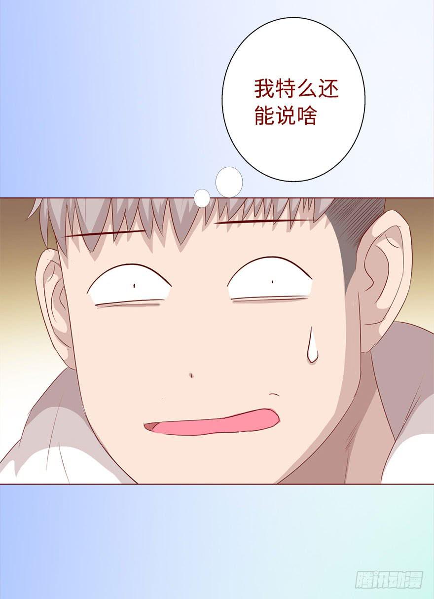 017灵宠（上）-第28话