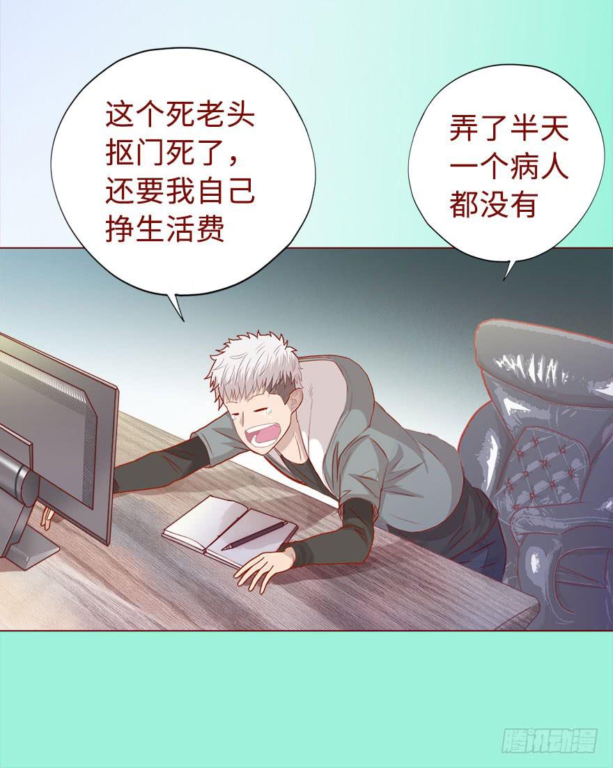 017灵宠（上）-第28话