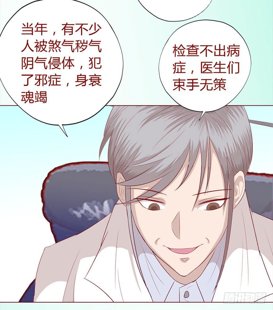 017灵宠（上）-第28话