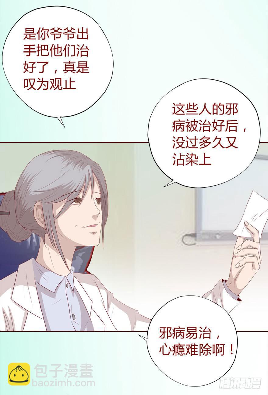 017灵宠（上）-第28话