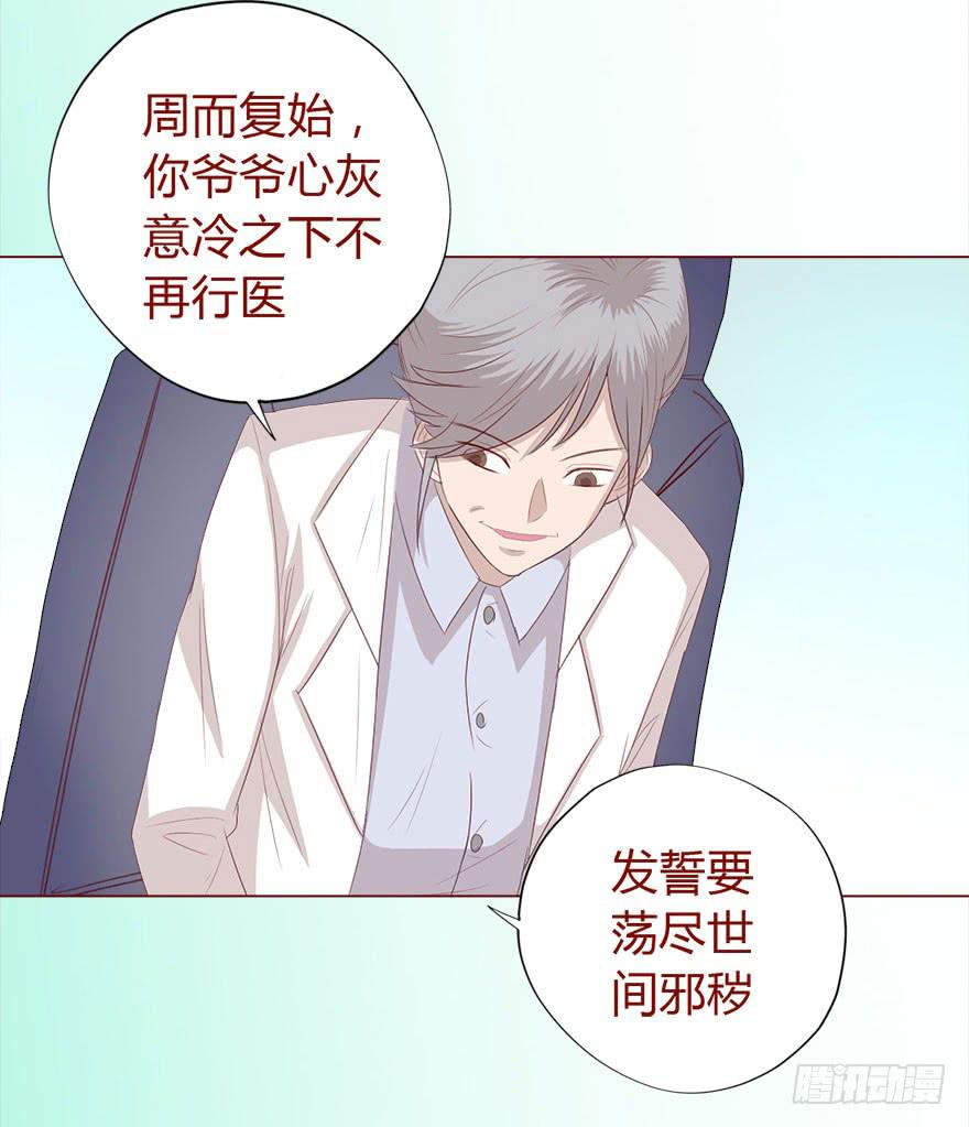 017灵宠（上）-第28话