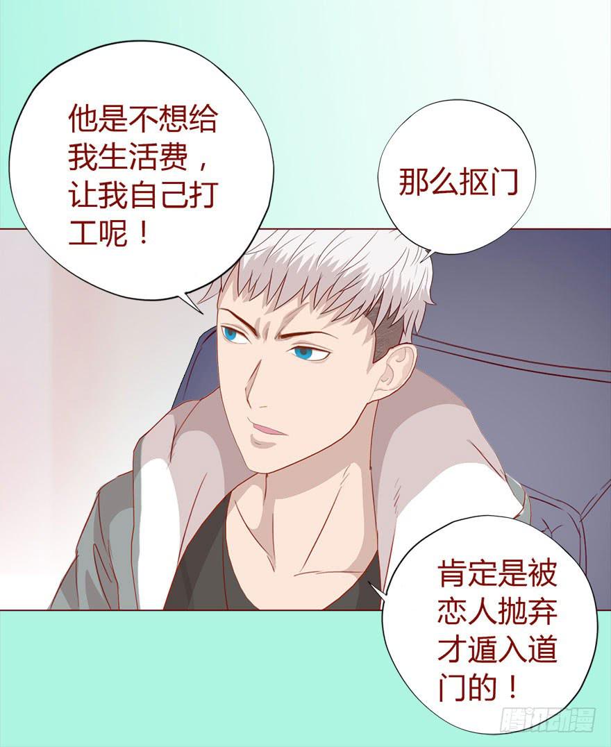 017灵宠（上）-第28话