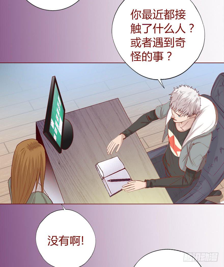 017灵宠（上）-第28话