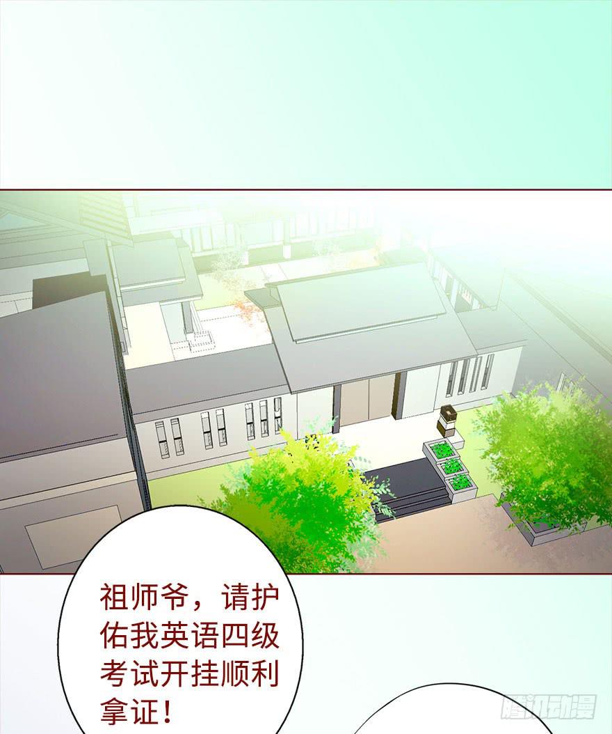 017灵宠（上）-第28话