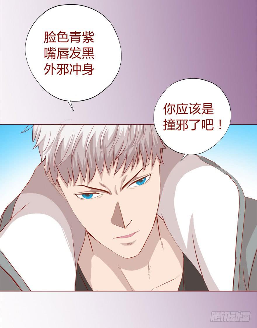 017灵宠（上）-第28话