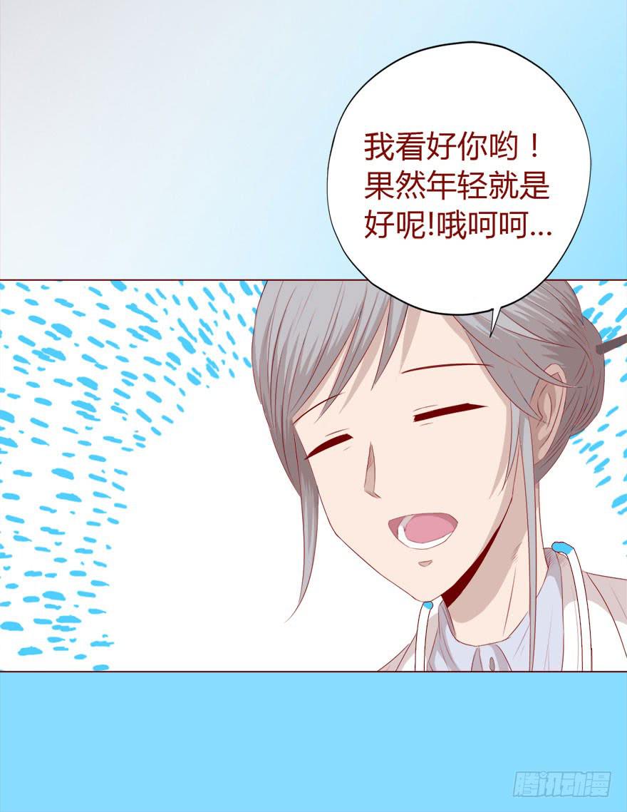 017灵宠（上）-第28话