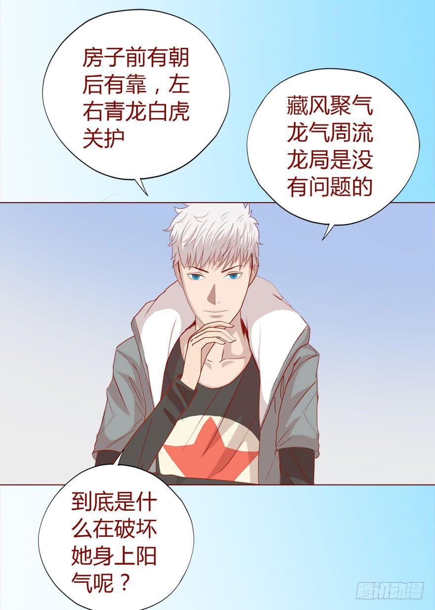 017灵宠（上）-第28话