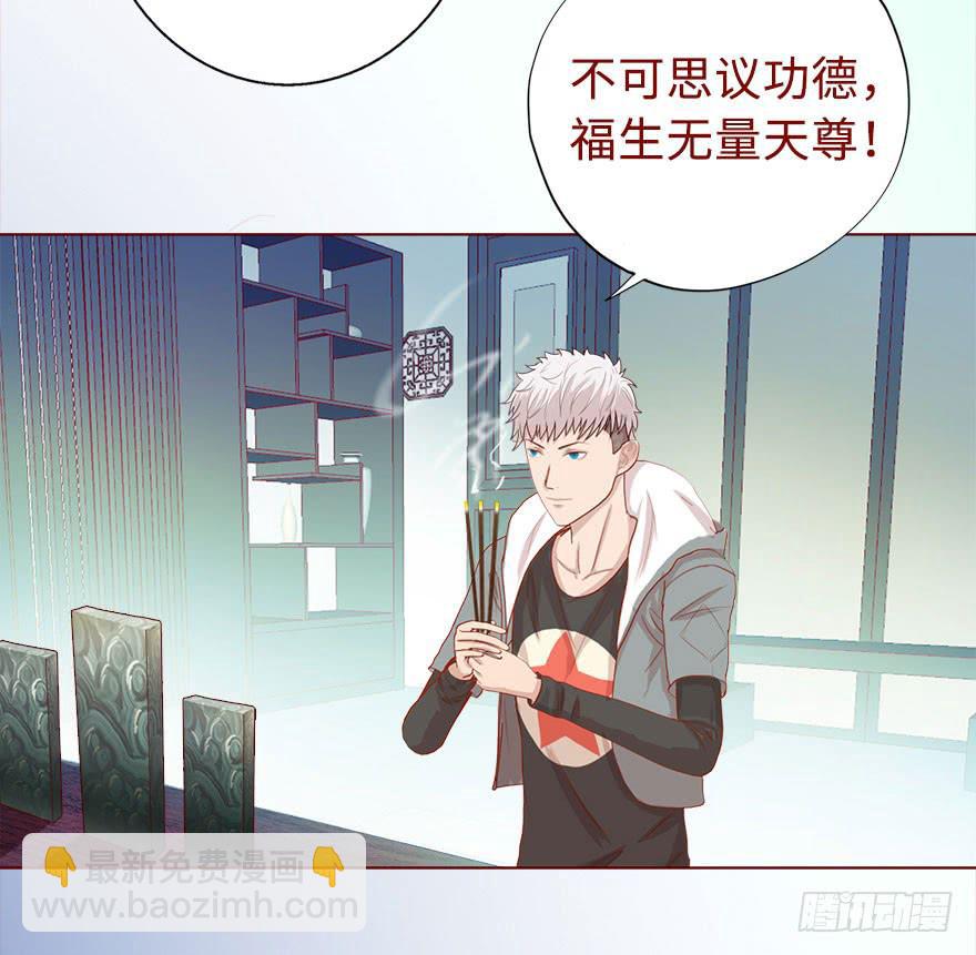 017灵宠（上）-第28话