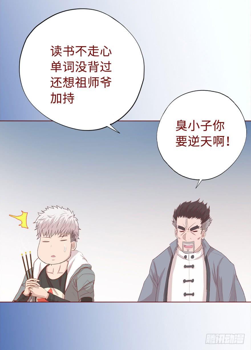 017灵宠（上）-第28话