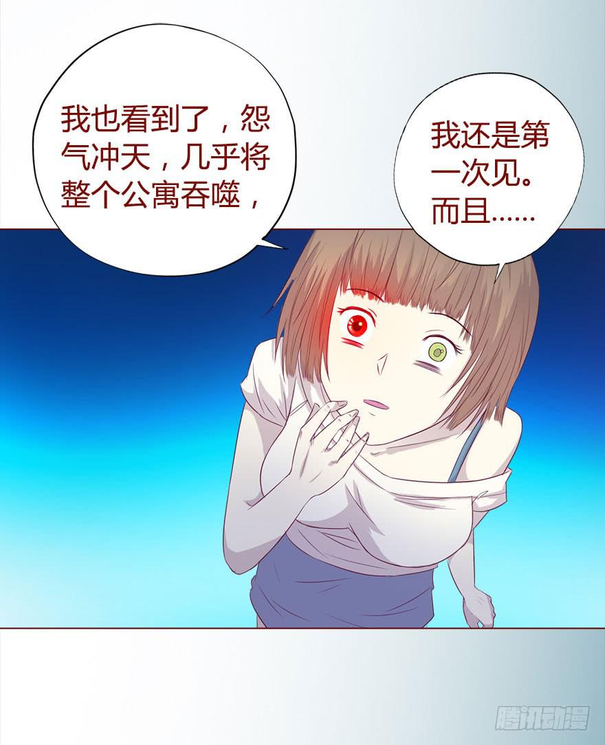 018鬼缠（上）-第30话