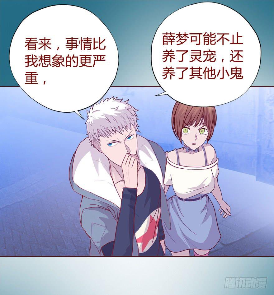 018鬼缠（上）-第30话