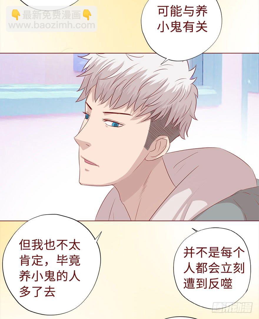 018鬼缠（上）-第30话