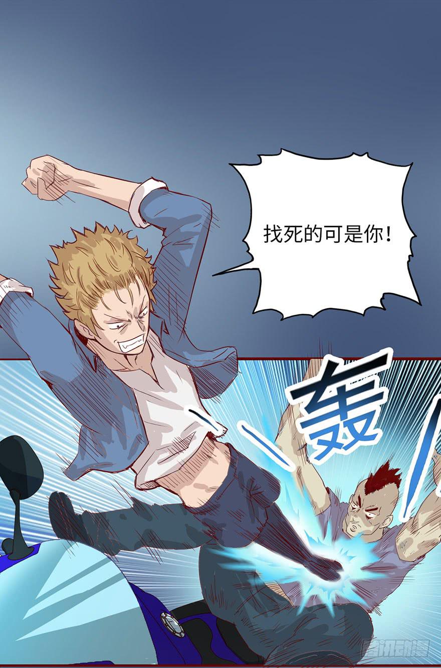 003搭档(1/4)-第4话