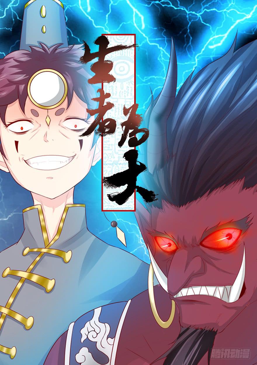 020附体（上)-第34话