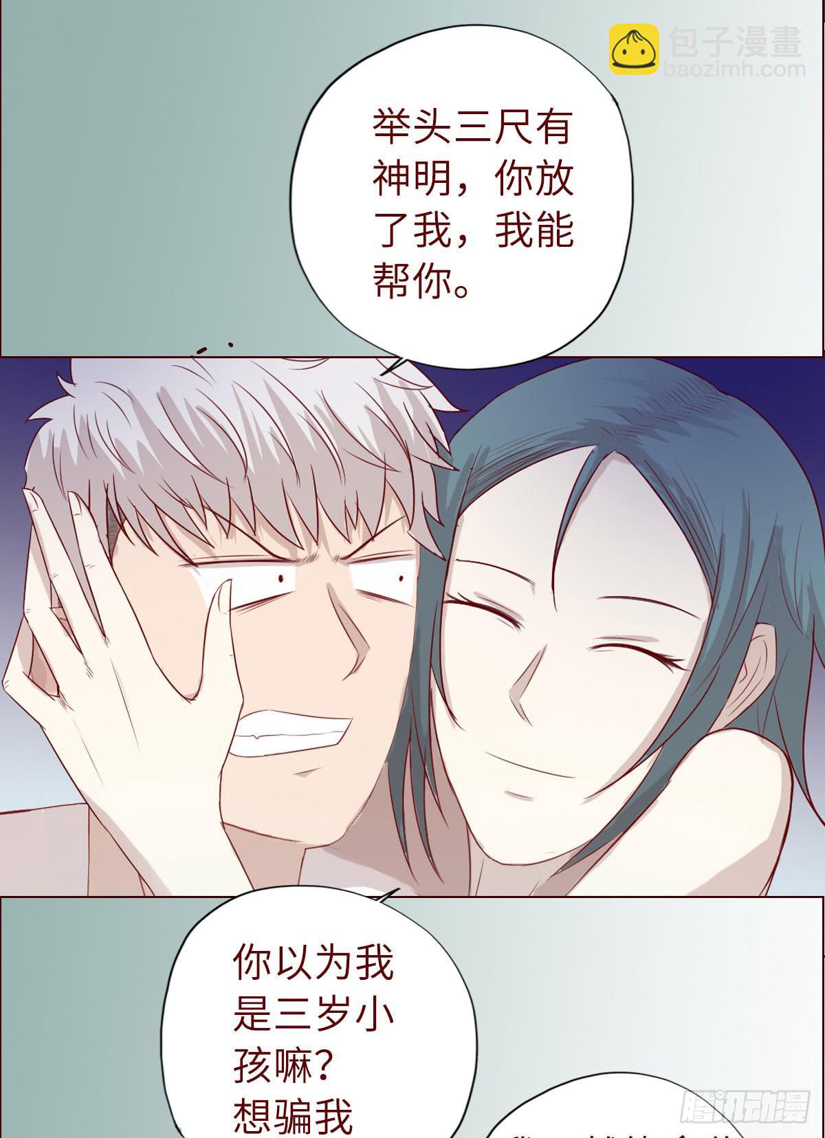 020附体（上)-第34话