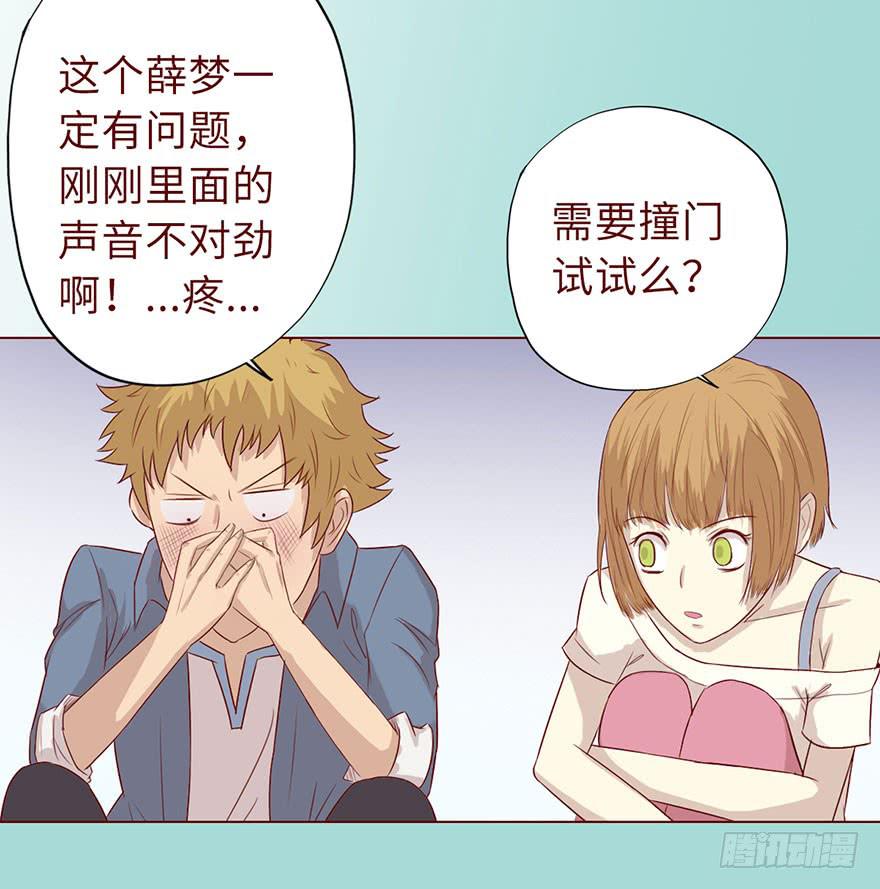 020附体（上)-第34话